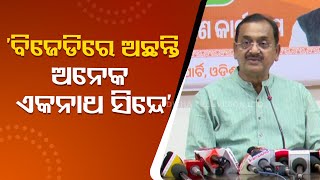 BJP will form govt in Odisha: Senior leader Samir Mohanty