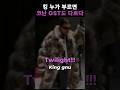 King Gnu Twilight King Gnu Twilight
