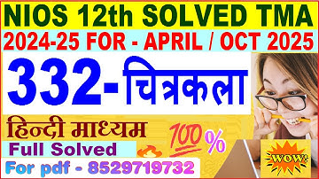 NIOS Painting 332 tma solved 2024-25 class 12 | nios painting 332 assignment solved 2025 in Hindi