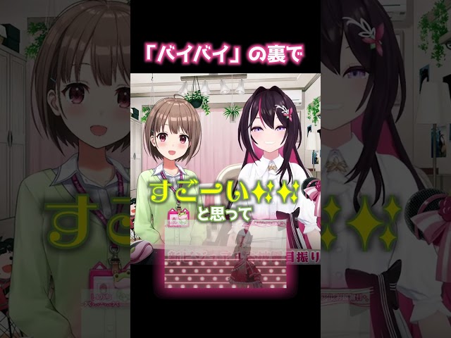 ライブの裏側では？？【ホロライブ/AZKi】#Shortsのサムネイル