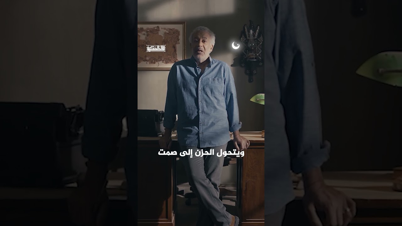 هل الحزن شعور طبيعي أم عدو يجب التخلص منه؟