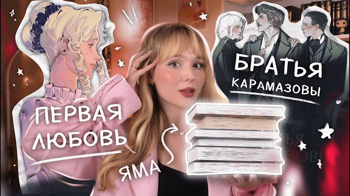 ЛУЧШИЕ КНИГИ | что РЕАЛЬНО СТОИТ почитать ИЗ КЛАССИКИ? огненное прочитанное