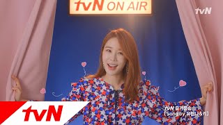 tvN tvN 즐거움송! 티티티티 븨븨븨븨 엔엔엔엔, 즐거움엔 끝이 없다 180101 EP.5