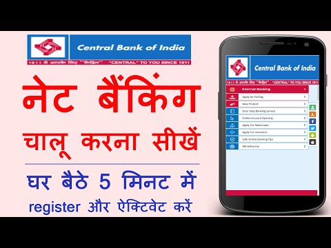 Central Bank of India net banking register & activate kaise kare | CBI net banking registration 2021