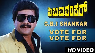 Vote For Vote For Video Song | CBI Shankar | Shankar Nag, Devaraj, Suman Ranganath