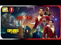 Shazam Movie Explained in Hindi | DC Movie 7 Shazam (2019) Movie Explained In Hindi