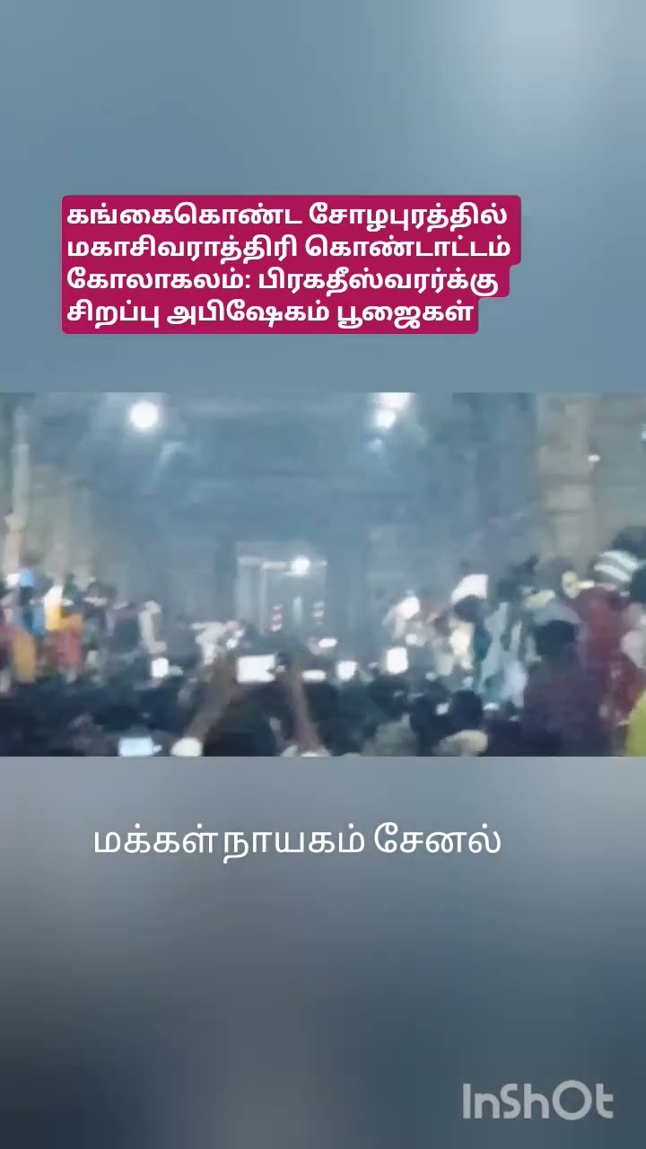 மகாசிவராத்திரி - ShareChat