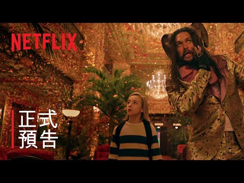 傑森·摩莫亞為你解說《祕語夢境》夢土的規則 | Netflix