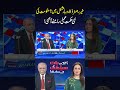 Unregistered Businesses in Trouble? Govt's New Strategy #shortsfeed #najamsethi #shortvideo
