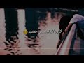 تعبان ضايج مختنك كاره الدنيا من صدك 