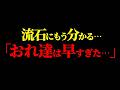 1190話で流石に確定した「早すぎた発言」の真相。【ワンピース ネタバレ】【ワンピース1190】