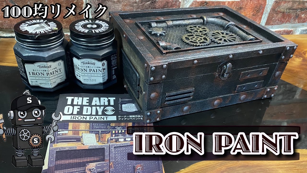 リメイク雑貨　ペイントBOX  No.16 Remake using 100-yen store iron paint: Remake a wooden box - YouTube