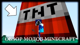 Динамит Из Мира Гигантов! - Мод Фоукса Майнкрафт