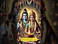 #love #motivation #astrology #mahadev #shiva #facts #ytviral #devotional #mahashivratrivrat #shorts