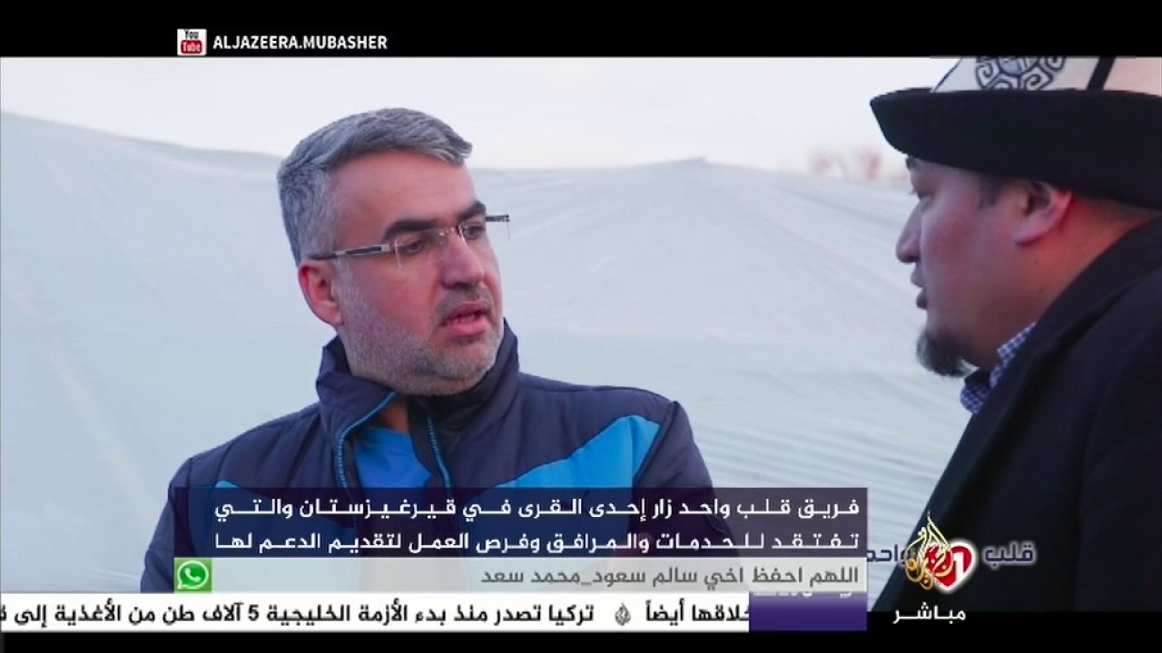 فريق قلب واحد في زيارة لإحدى القرى في قيرغيزستان