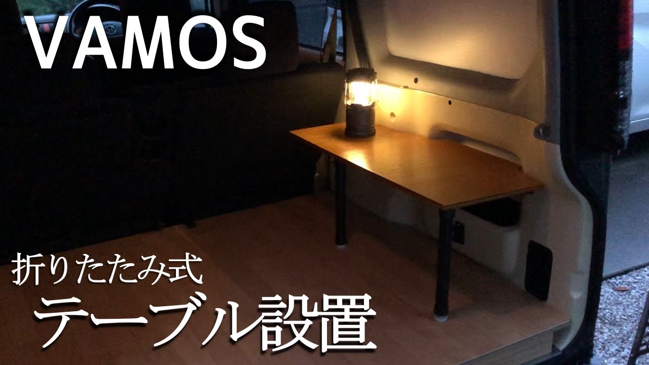 Vamos] A flip-up table has been installed in the luggage