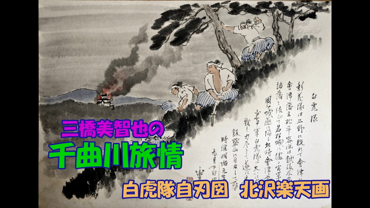 25センチレコード三橋美智也 哀愁列車 中川姿子ふるさといゝなァ歌詞