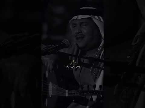 يا حبيبي شوفتك تشفي الجروح محمد عبده