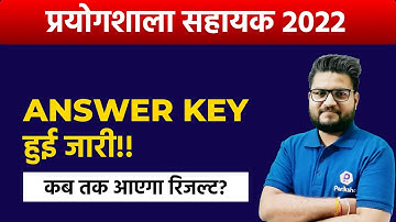 Lab Assistant Answer Key 2022 | Lab Assistant Cut off 2022 | Lab Assistant Official Answer Key 2022