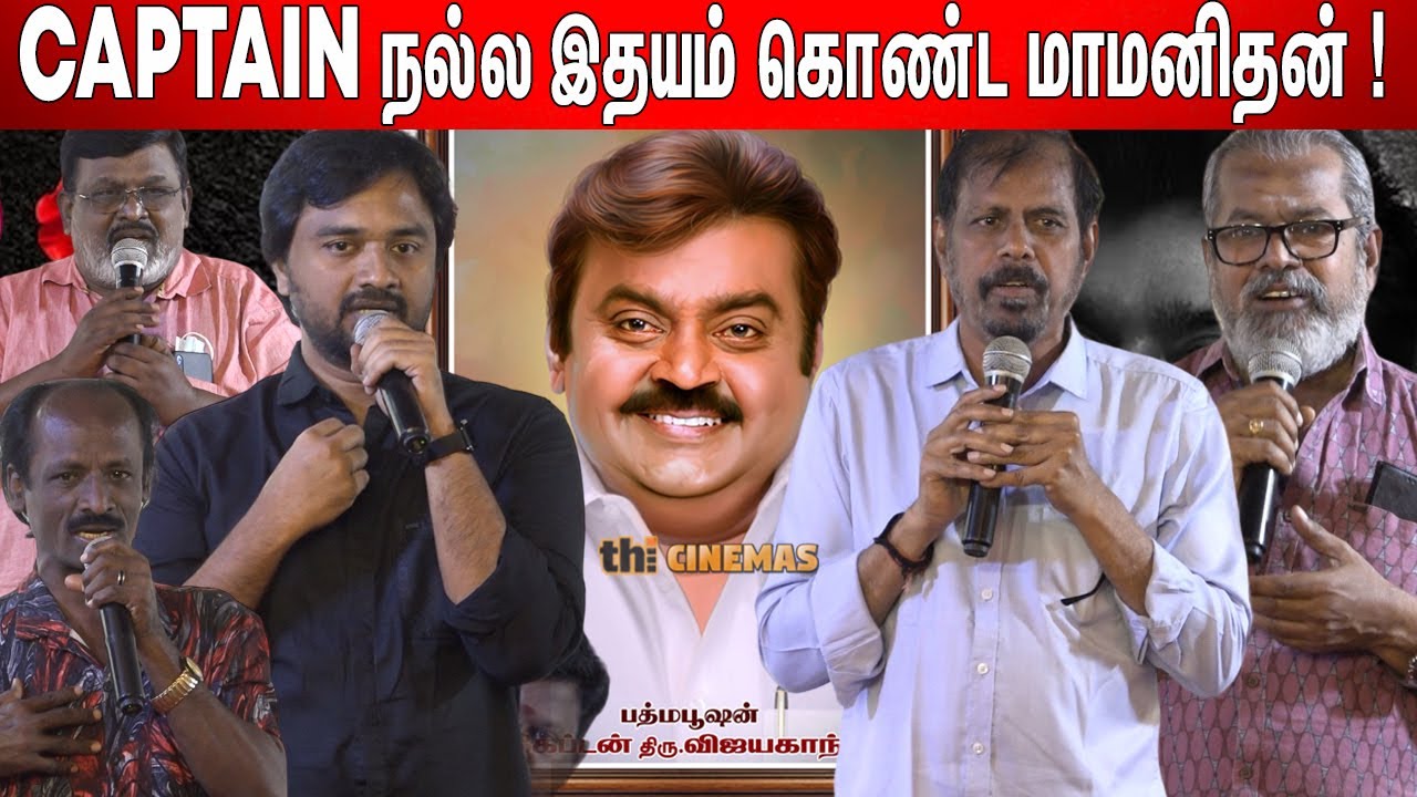 RK Selvamani, Aravindraj, Jeeva Speech at Cpatain, Bonda Mani, Kadaiyam ...