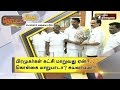  Nerpada Pesu -  Are small parties breaking ? or are they broken ? 01-04-2016 - Puthiya Thalaimurai TV  shows
