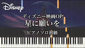 ディズニーオープニング ロゴなし素材 Disney Opening Without Logo Mp3