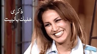 ذكرى محمد - خليك بالبيت 2002 ( حلقة اهدار دمها ) Yehia Gan