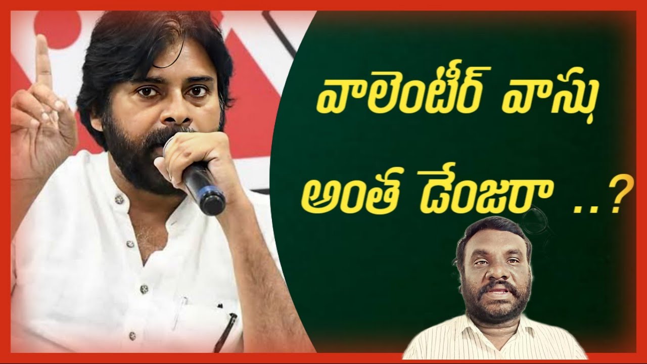 వాలెంటేర్ అంత డేంజరా || B C REDDY VLOGS || @JanaSenaParty - YouTube