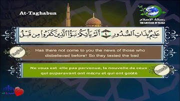 Sourate At-Taghaboun | Al-Lahouni (64) سورة التغابن | مصطفى اللاهوني