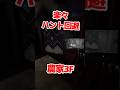 最高のハント回避ポジション #phasmophobia #ファズモフォビア #ファスモフォビア #ホラーゲーム #むにエル