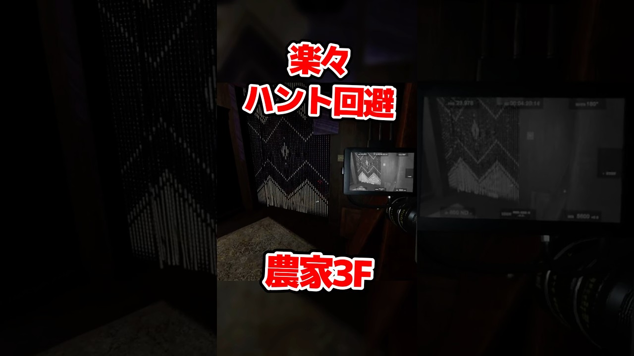 最高のハント回避ポジション #phasmophobia #ファズモフォビア #ファスモフォビア #ホラーゲーム #むにエル
