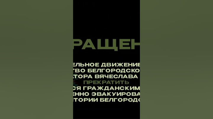 ТЕРМІНОВО! Бійці РДК ПОТУЖНО звернулися до росіян #shorts