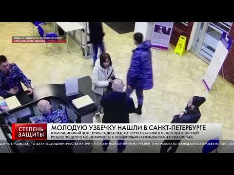 МОЛОДУЮ УЗБЕЧКУ НАШЛИ В САНКТ-ПЕТЕРБУРГЕ