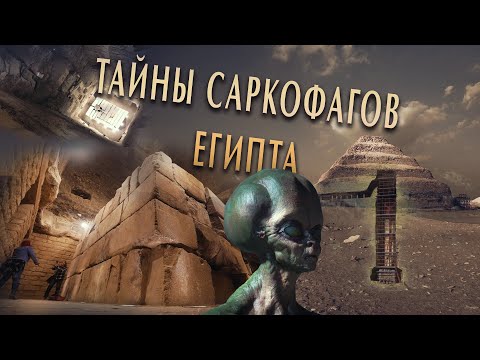 Video: Nevjerojatni Sarkofagi Otkriveni Su U Egiptu - Alternativni Prikaz