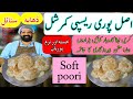 Poori Recipe Commercial | Prefect round puffy and soft poori recipr | Halwa poori recipe