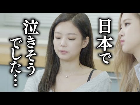 BLACKPINKが日本で感じたこと