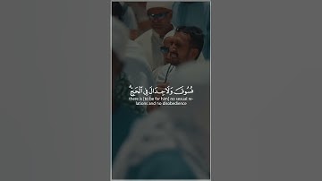 الحج أشهر معلومات II القارئ فارس عباد II ستوريات الحج
