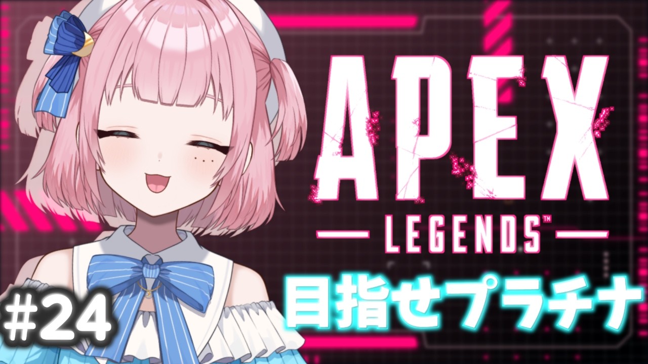 【APEX】あしたも仕事だけどれっつごーえぺランクゴールド４～【#風花のぞみ /#新人vtuber 】