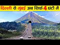 दिल्ली से मुंबई अब सिर्फ़ 4 घंटे में |Delhi Mumbai Express Way