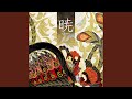 暁 (instrumental)