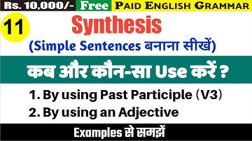 Synthesis by using Past Participle by using an Adjective @UphaarClasses