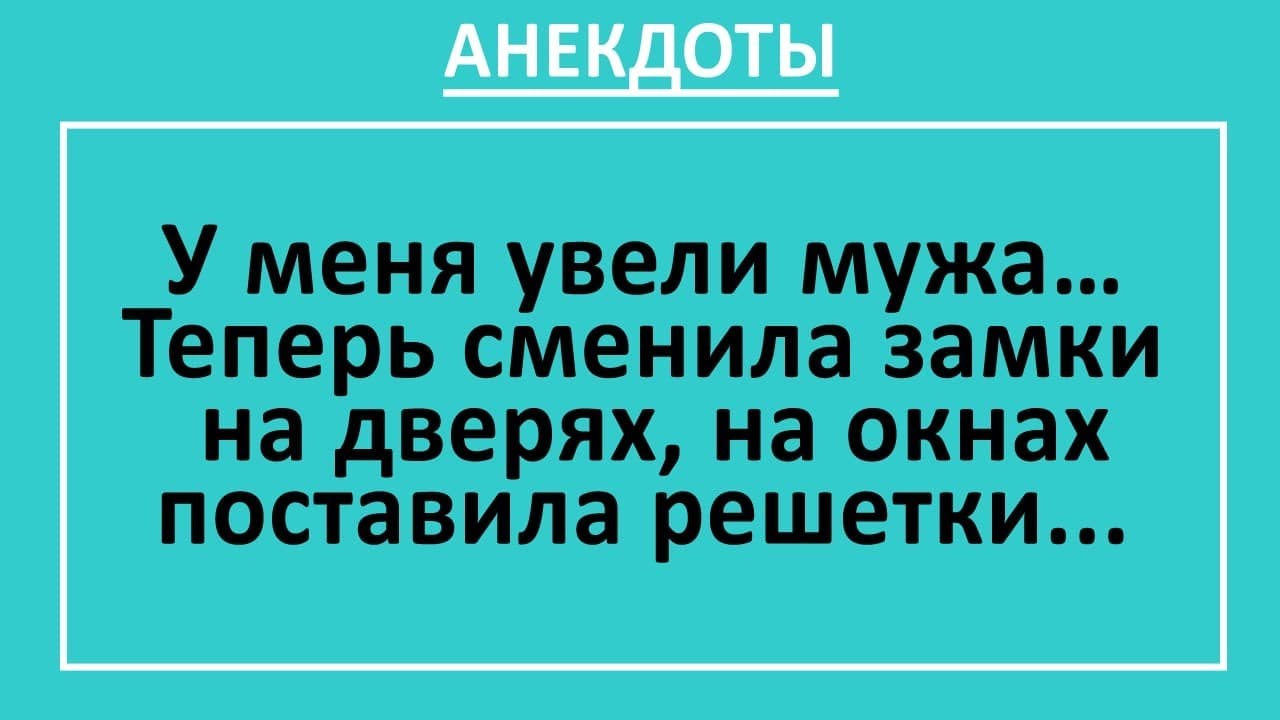 Генератор смешных анекдотов