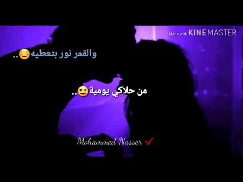 بيشتهي الورد تشوفيه والعطر منه هدية حازم الصدير في منك عفريز 