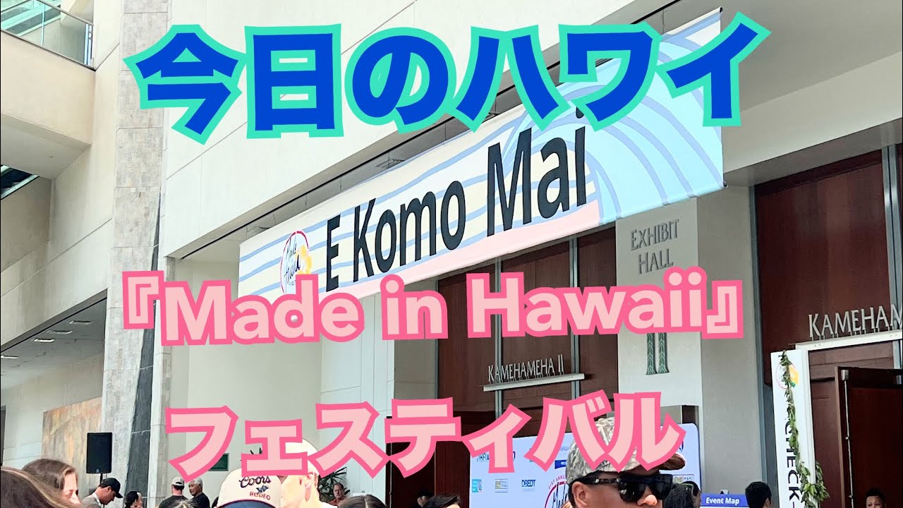 Hawaii Today] I went to the 
