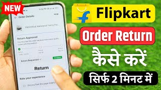 Flipkart Order Return Kaise Kare | How To Return Flipkart Items | Flipkart Return Process 2025