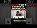 漢字3文字でどのボカロかわかる?#成人男性三人組 #ボカロ #shorts