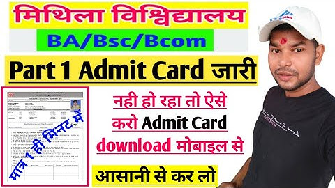 lnmu part 1 admit card 2021.Mithila University part 1 admit Card download kaise kare,how to download