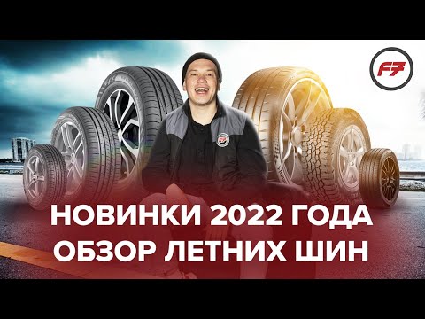 Обзор лучших летних