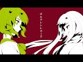 チルドレンレコード(Re:boot) 歌ってみた【外峯 零・若草】