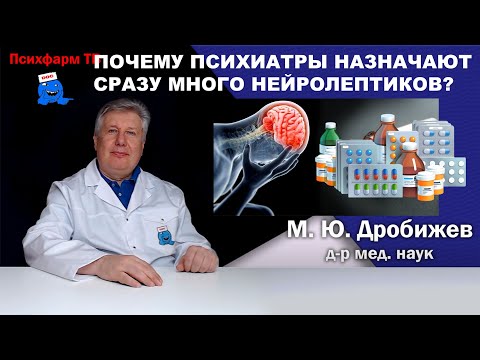 Почему психиатры назначают